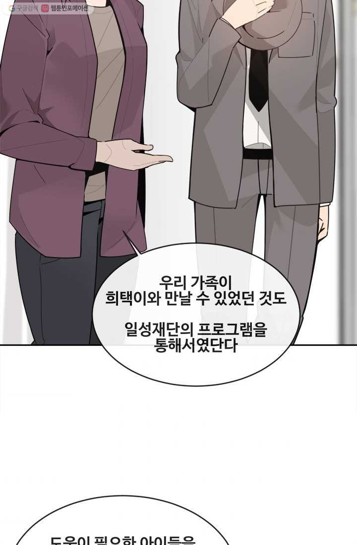 마검왕 252화 - 웹툰 이미지 57