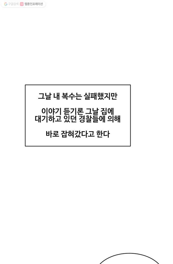 마검왕 252화 - 웹툰 이미지 79