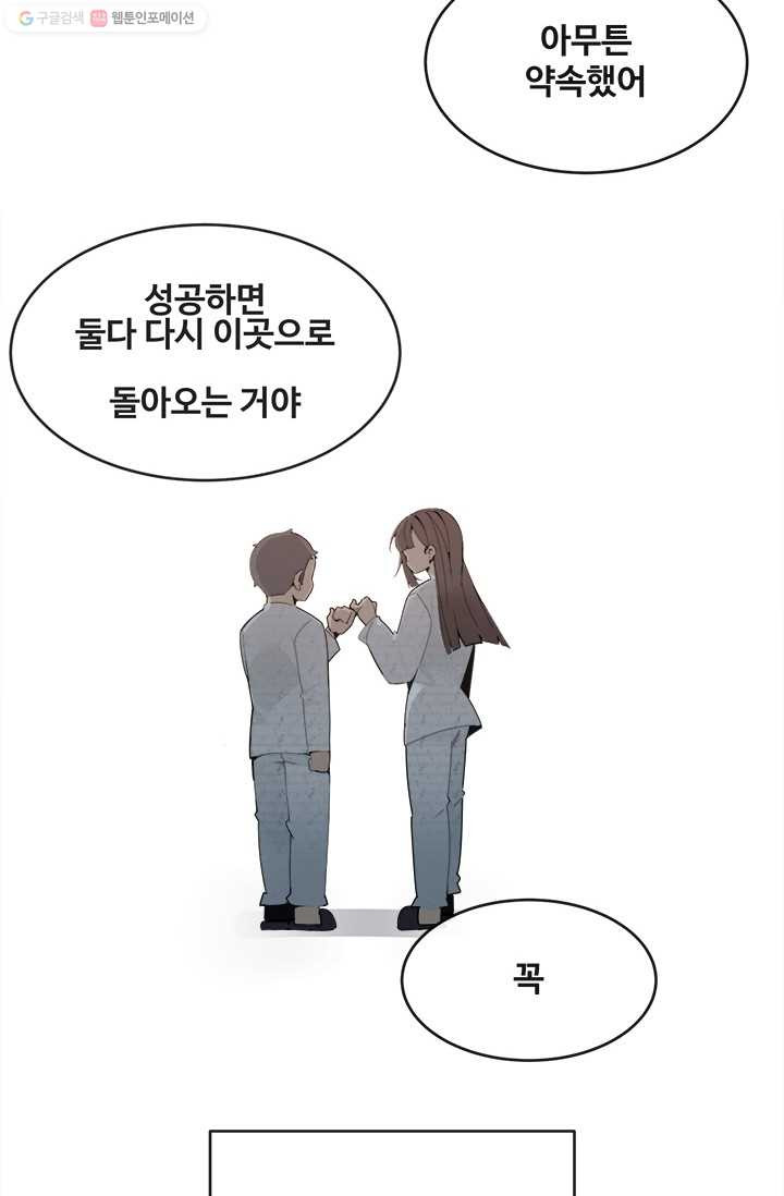 마검왕 252화 - 웹툰 이미지 80