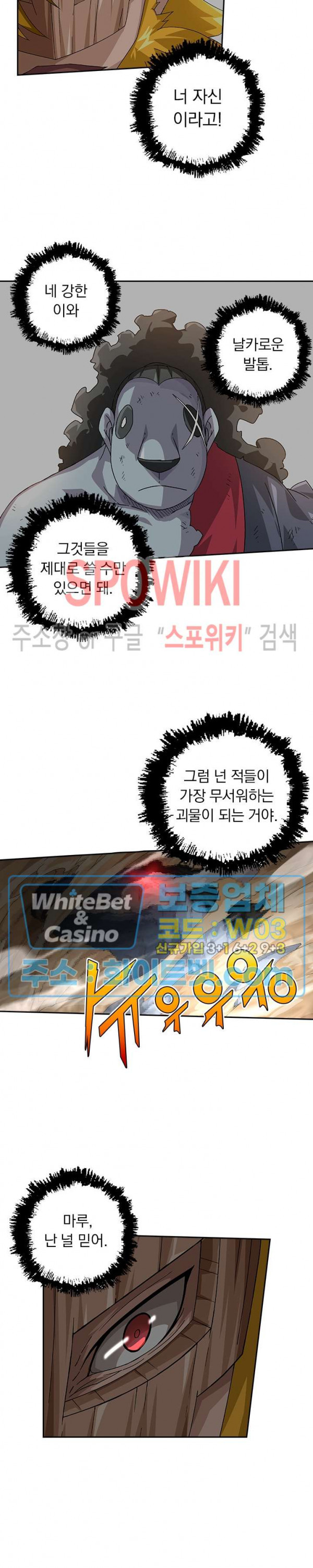 무권 203화 - 웹툰 이미지 8