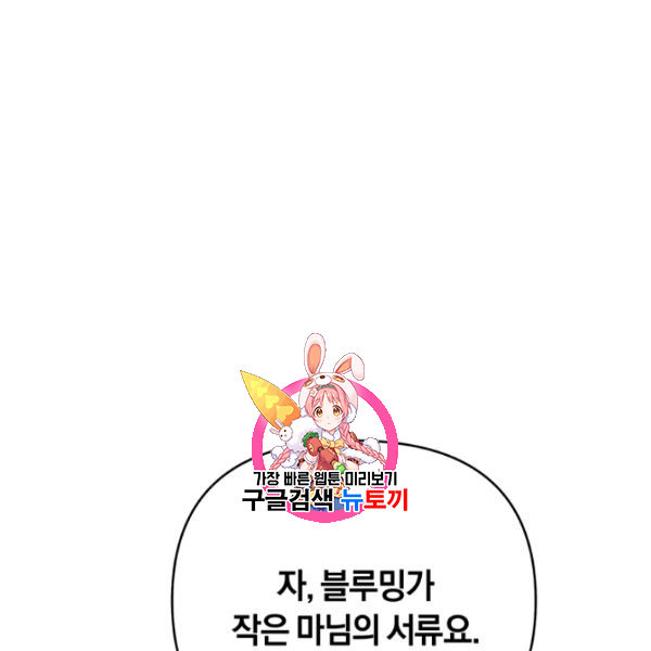 당신의 이해를 돕기 위하여 23화 - 웹툰 이미지 1