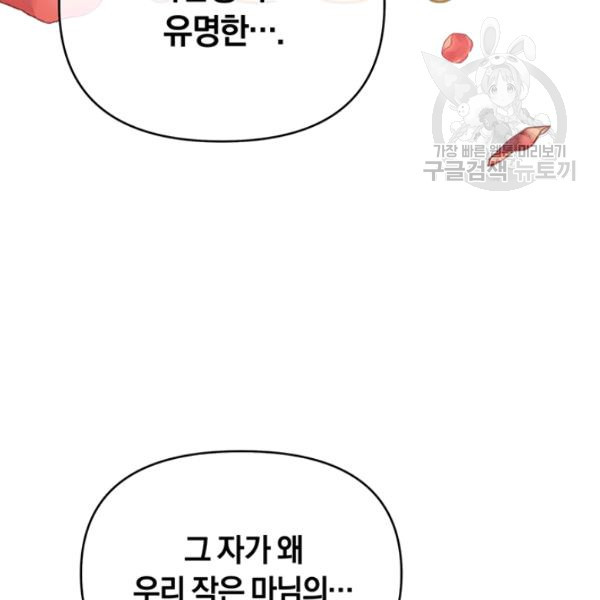 당신의 이해를 돕기 위하여 23화 - 웹툰 이미지 27