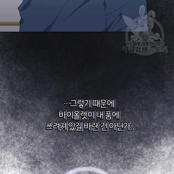 당신의 이해를 돕기 위하여 23화 - 웹툰 이미지 158