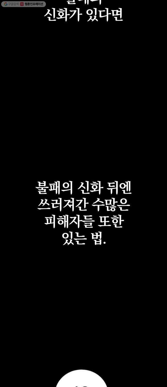 고삼무쌍(네이버) 93화 - 웹툰 이미지 4