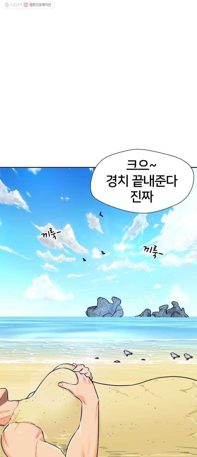 얼굴천재 시즌2 22화 가자 꿈나라로~~! - 웹툰 이미지 7