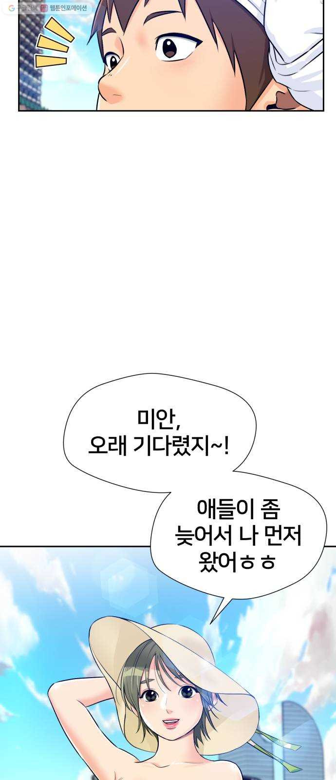 얼굴천재 시즌2 22화 가자 꿈나라로~~! - 웹툰 이미지 12