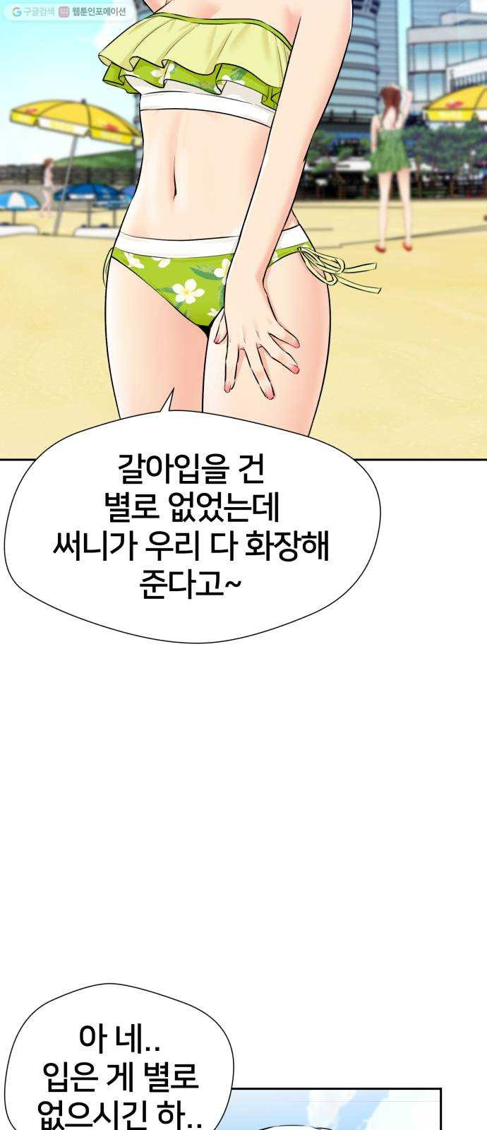 얼굴천재 시즌2 22화 가자 꿈나라로~~! - 웹툰 이미지 13