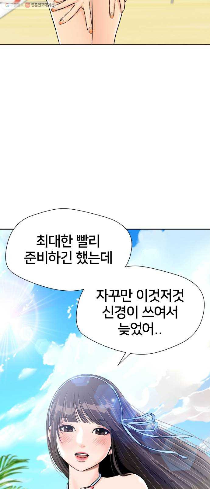 얼굴천재 시즌2 22화 가자 꿈나라로~~! - 웹툰 이미지 23