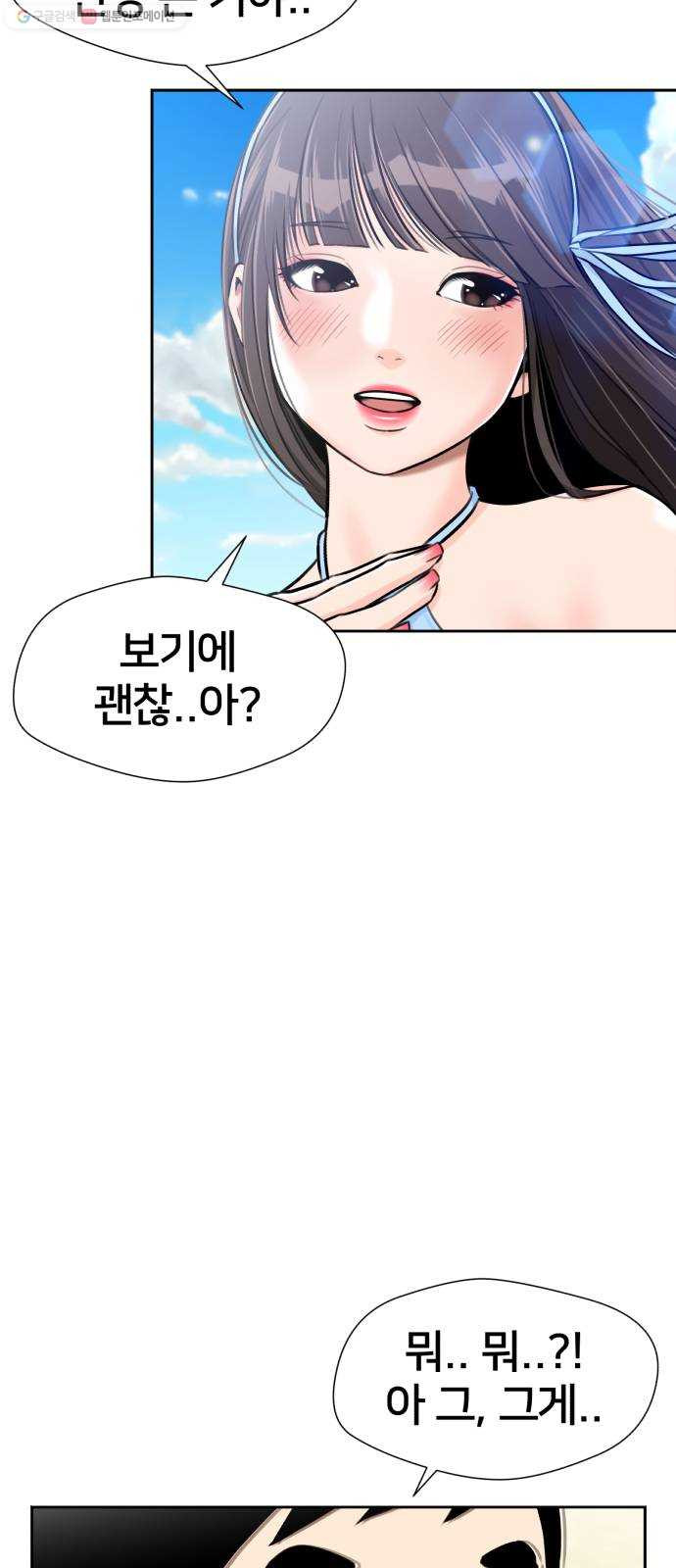 얼굴천재 시즌2 22화 가자 꿈나라로~~! - 웹툰 이미지 26