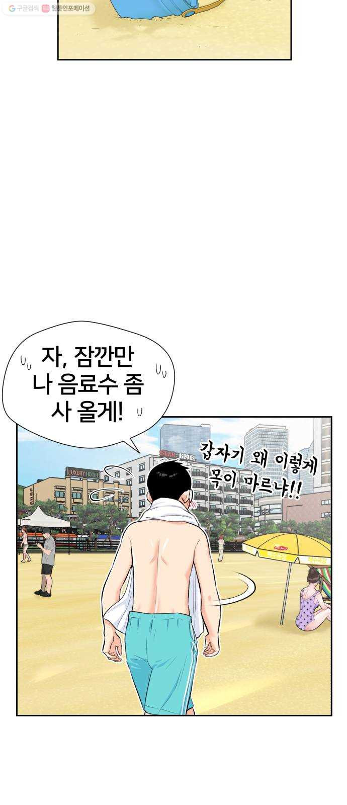 얼굴천재 시즌2 22화 가자 꿈나라로~~! - 웹툰 이미지 29