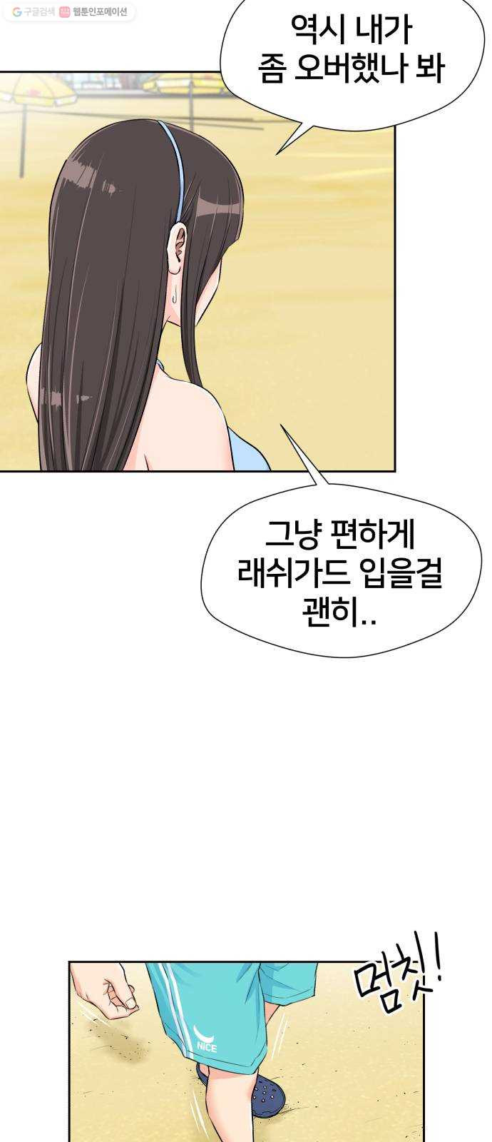 얼굴천재 시즌2 22화 가자 꿈나라로~~! - 웹툰 이미지 31