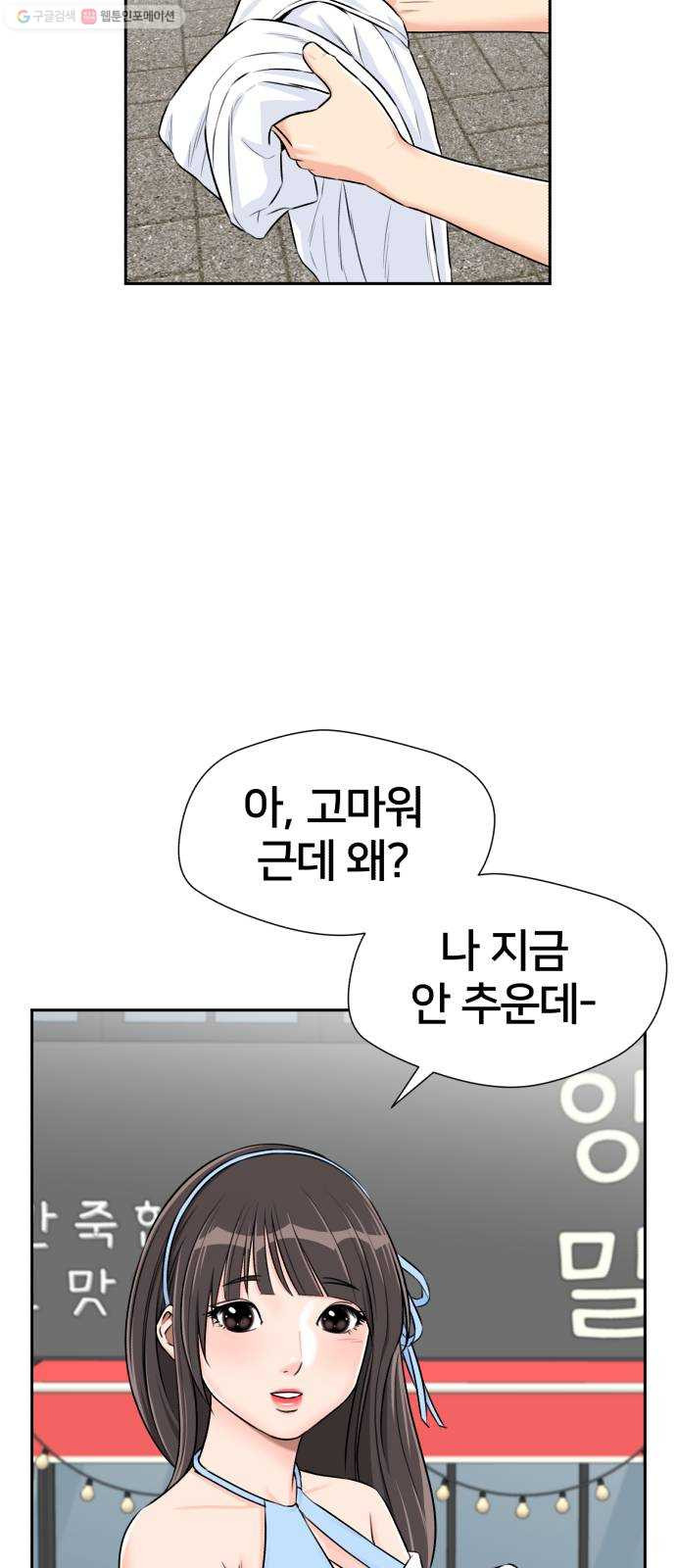 얼굴천재 시즌2 22화 가자 꿈나라로~~! - 웹툰 이미지 39