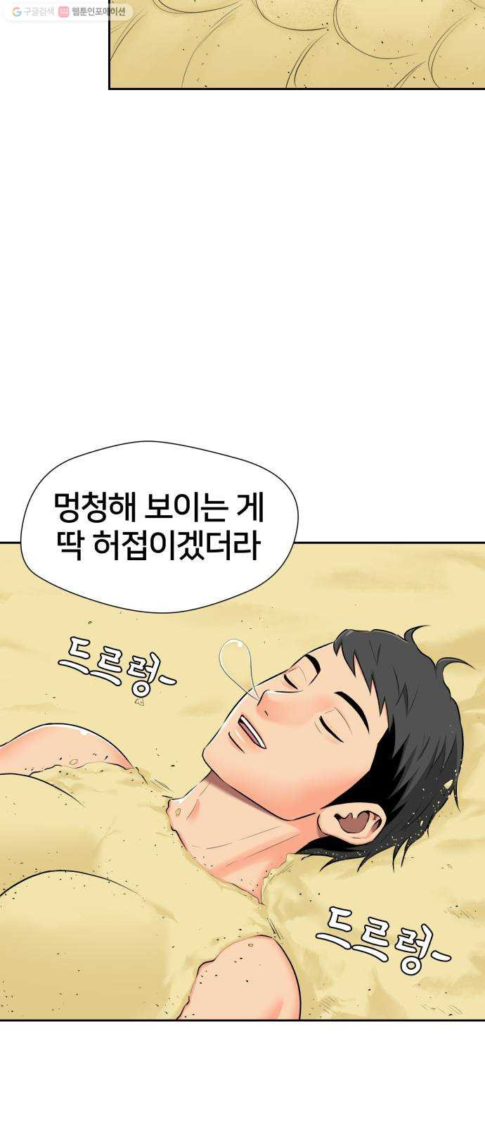 얼굴천재 시즌2 22화 가자 꿈나라로~~! - 웹툰 이미지 49