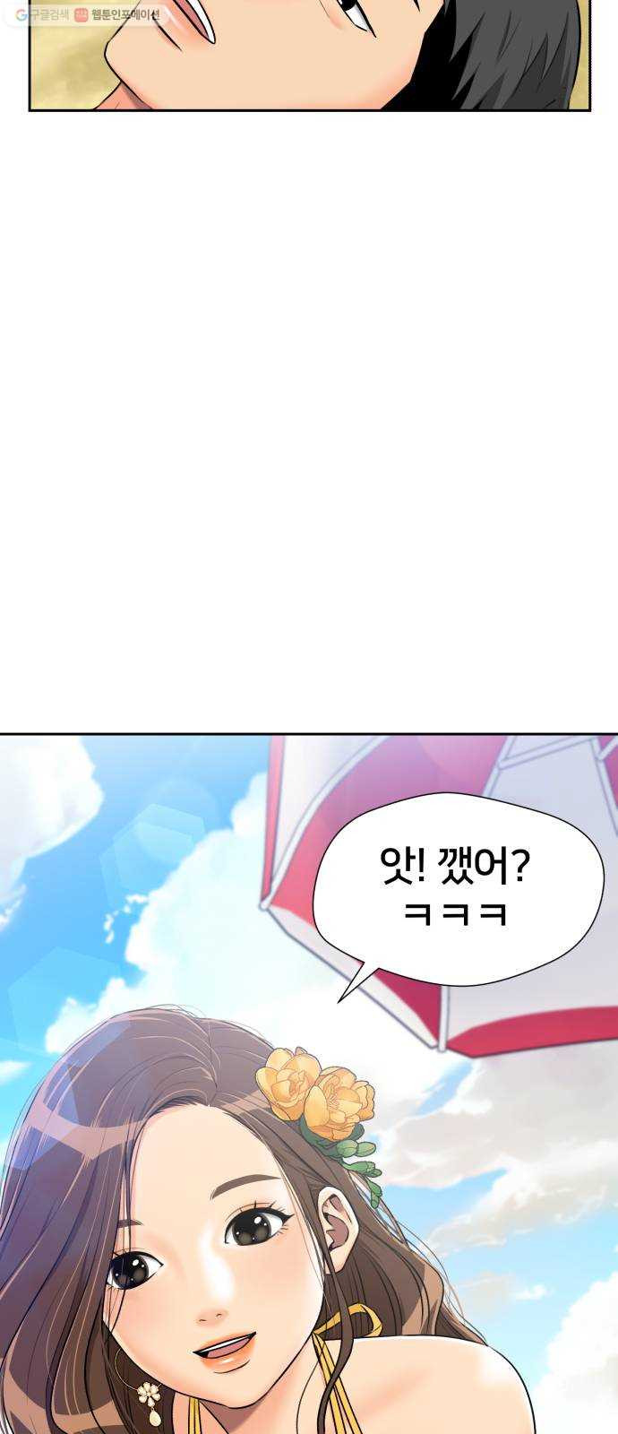 얼굴천재 시즌2 22화 가자 꿈나라로~~! - 웹툰 이미지 52