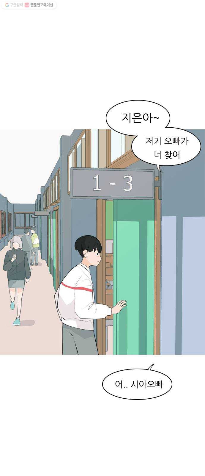 연놈 264화. 원상고 바람의 복학생 (원정) - 웹툰 이미지 1