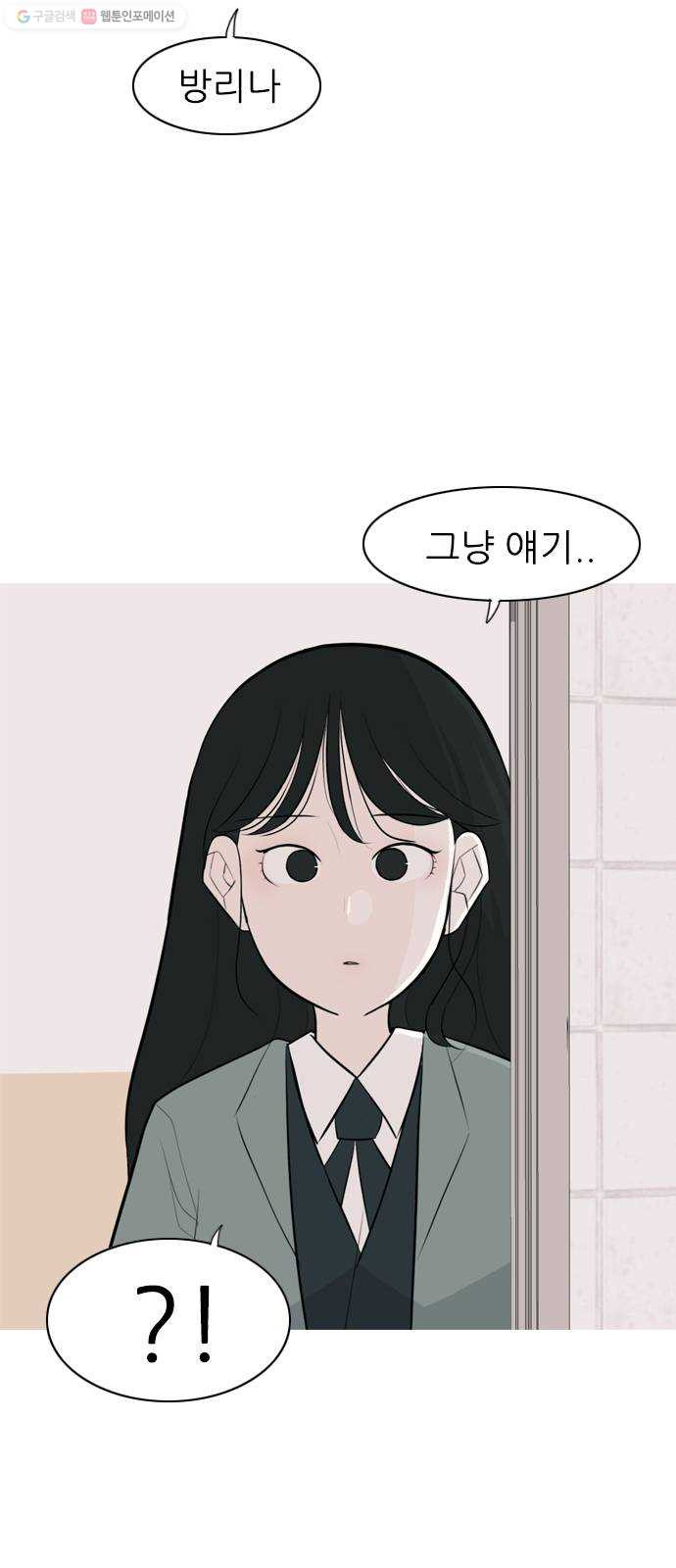 연놈 264화. 원상고 바람의 복학생 (원정) - 웹툰 이미지 54