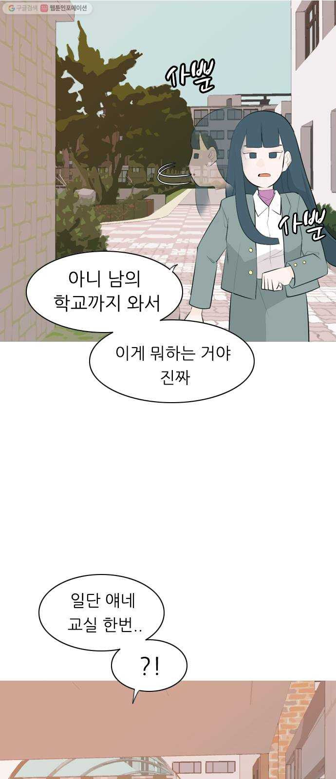 연놈 265화. 원상고 바람의 복학생 (독대) - 웹툰 이미지 2