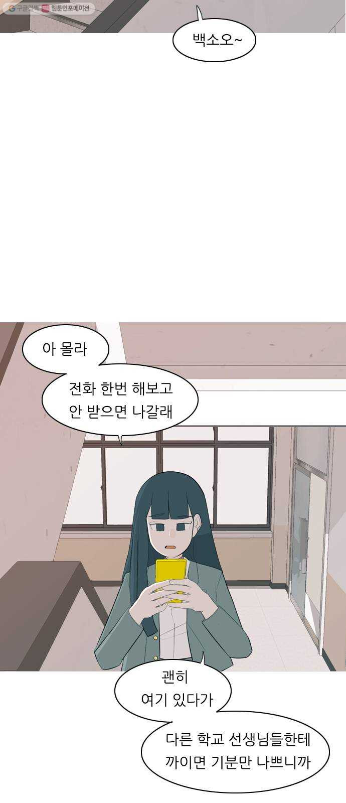 연놈 265화. 원상고 바람의 복학생 (독대) - 웹툰 이미지 7