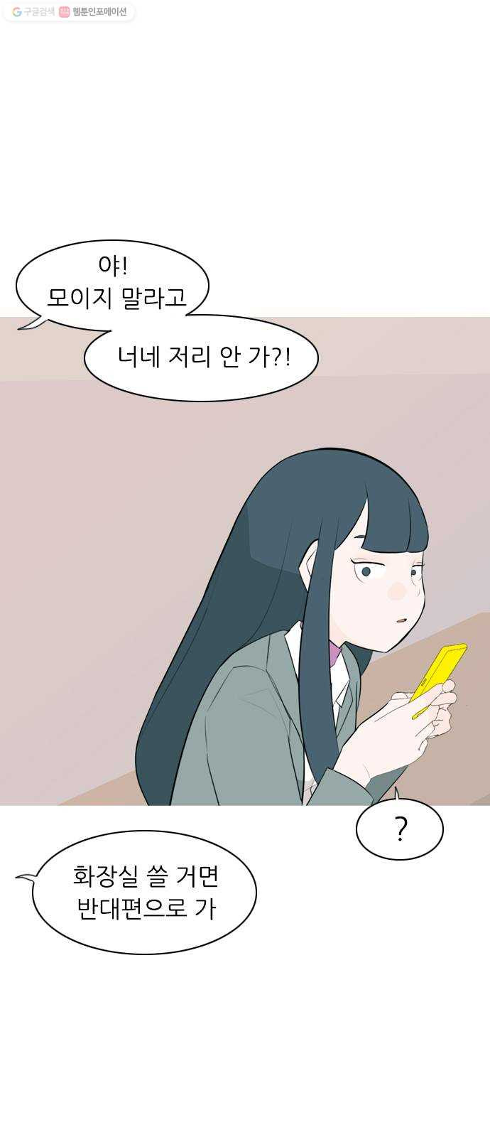 연놈 265화. 원상고 바람의 복학생 (독대) - 웹툰 이미지 9