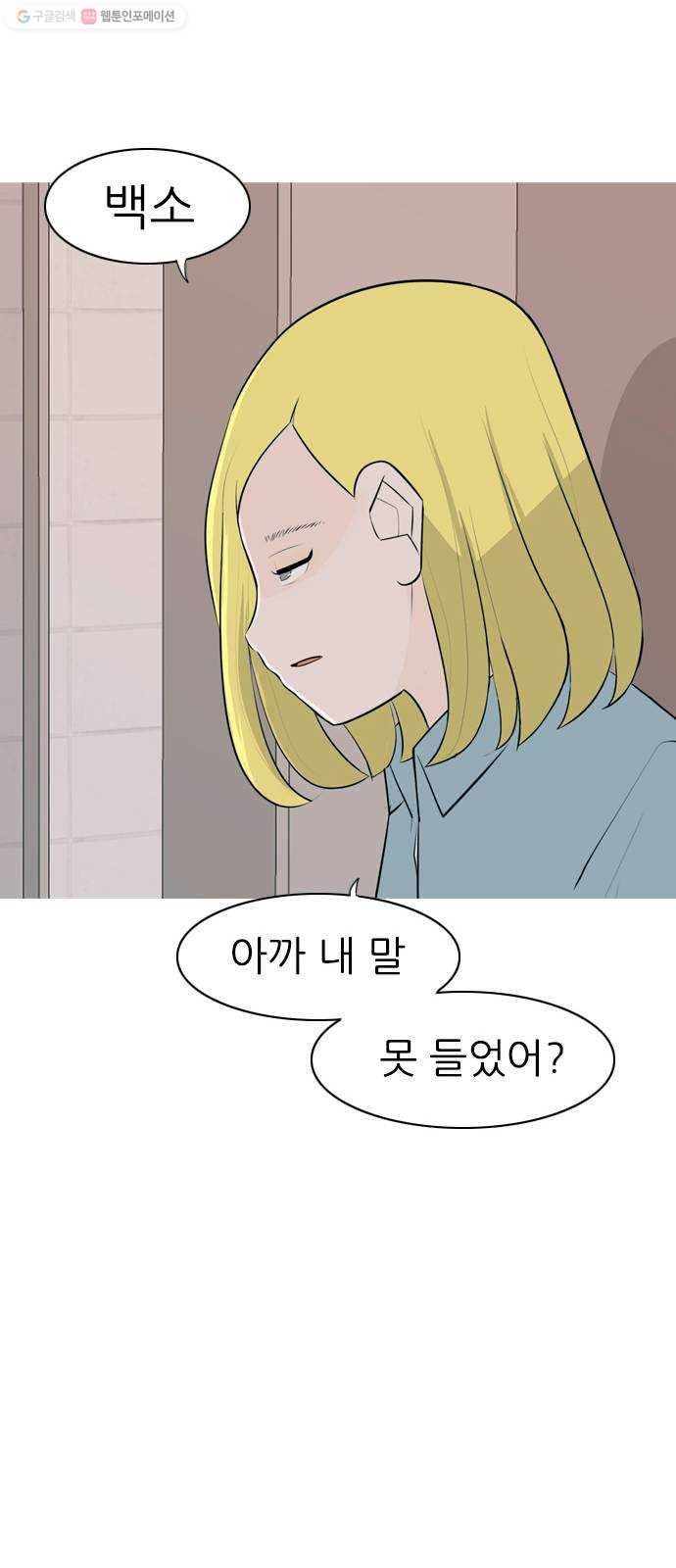 연놈 265화. 원상고 바람의 복학생 (독대) - 웹툰 이미지 21