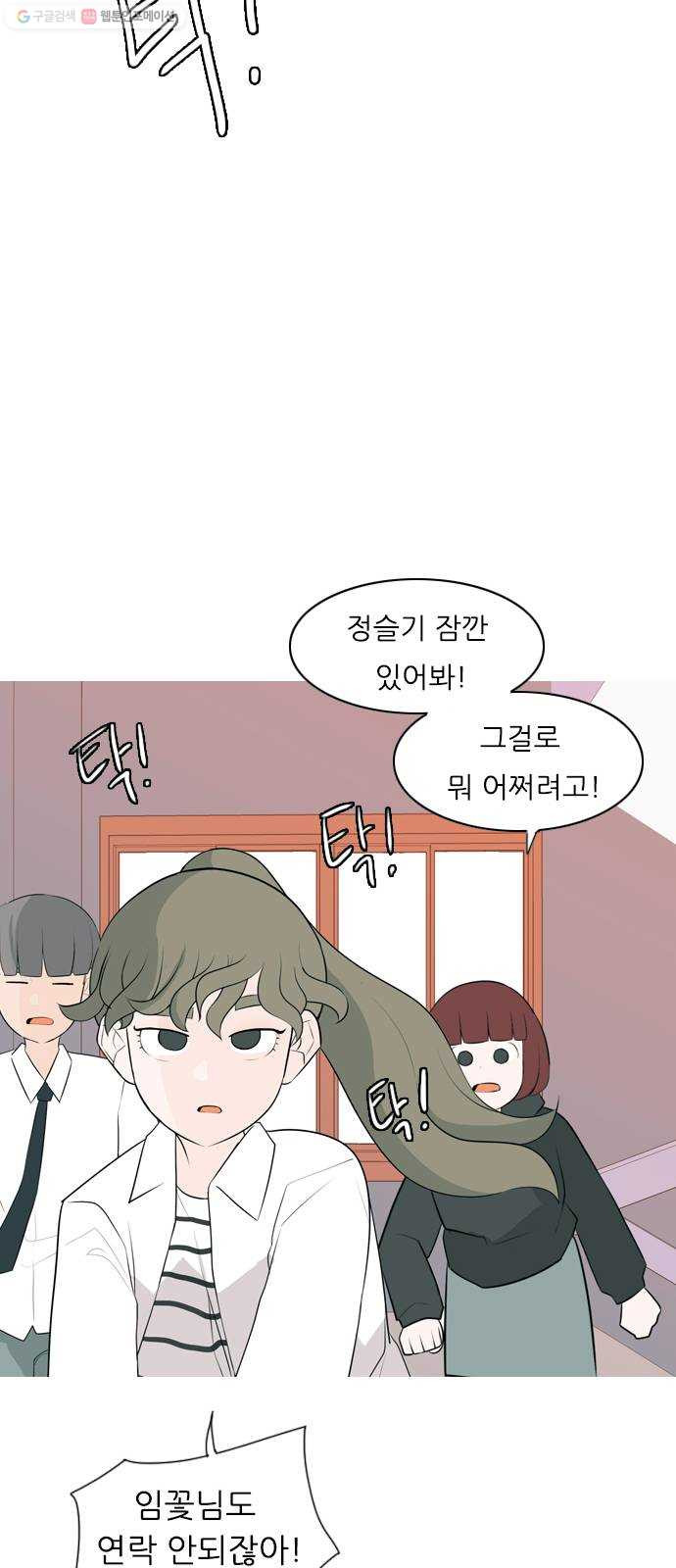 연놈 265화. 원상고 바람의 복학생 (독대) - 웹툰 이미지 32