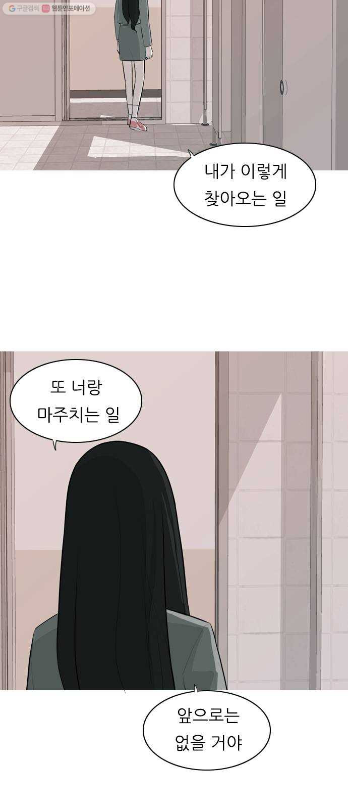 연놈 266화. 원상고 바람의 복학생 (녹아내린 한 장면) - 웹툰 이미지 3