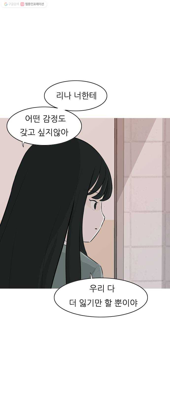 연놈 266화. 원상고 바람의 복학생 (녹아내린 한 장면) - 웹툰 이미지 4