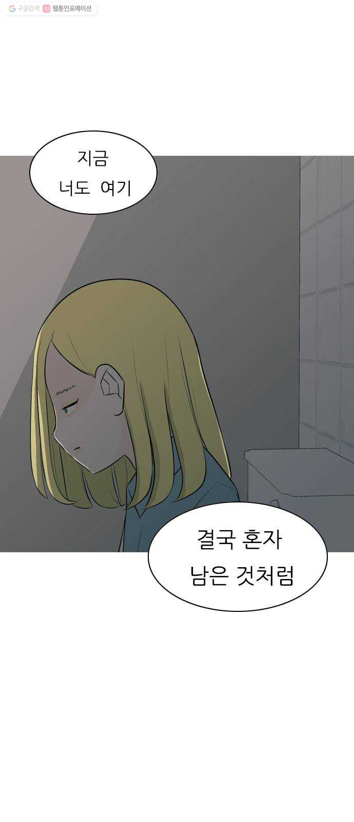 연놈 266화. 원상고 바람의 복학생 (녹아내린 한 장면) - 웹툰 이미지 5