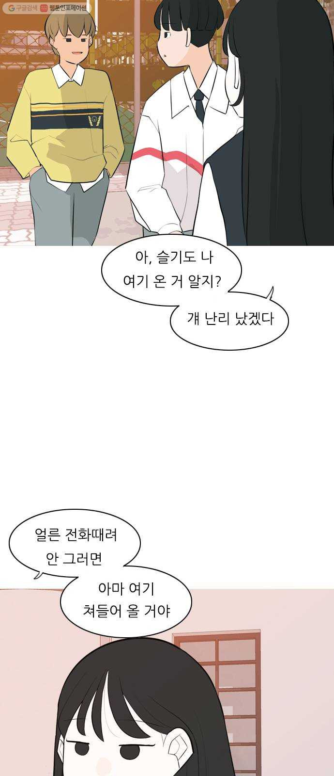 연놈 266화. 원상고 바람의 복학생 (녹아내린 한 장면) - 웹툰 이미지 13