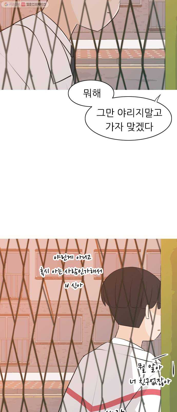 연놈 266화. 원상고 바람의 복학생 (녹아내린 한 장면) - 웹툰 이미지 27