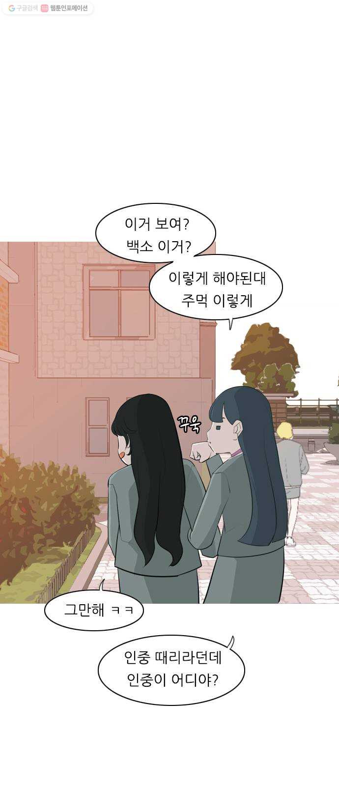 연놈 266화. 원상고 바람의 복학생 (녹아내린 한 장면) - 웹툰 이미지 30