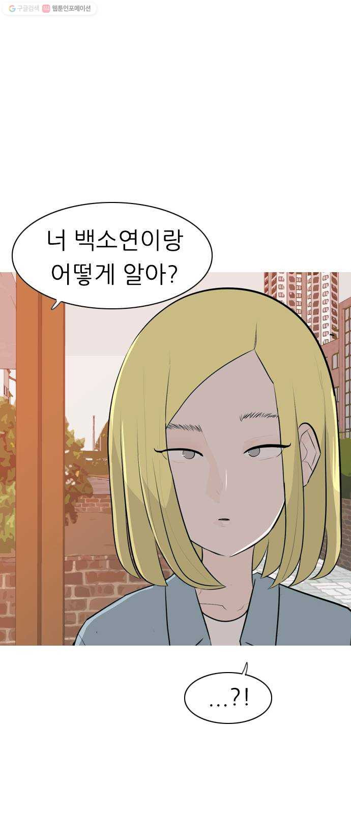 연놈 266화. 원상고 바람의 복학생 (녹아내린 한 장면) - 웹툰 이미지 39