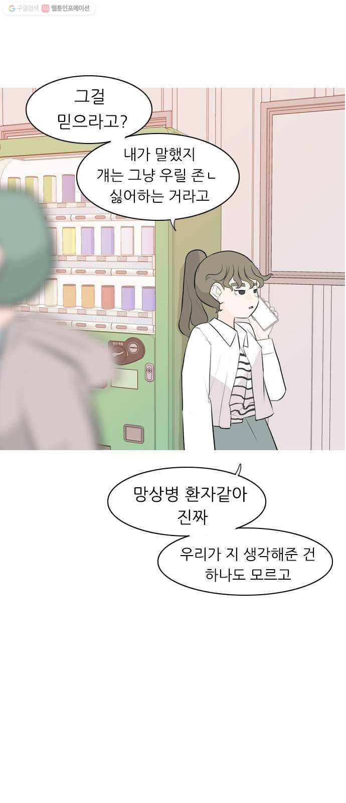 연놈 266화. 원상고 바람의 복학생 (녹아내린 한 장면) - 웹툰 이미지 42