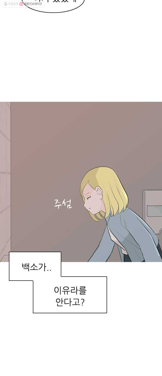 연놈 266화. 원상고 바람의 복학생 (녹아내린 한 장면) - 웹툰 이미지 49