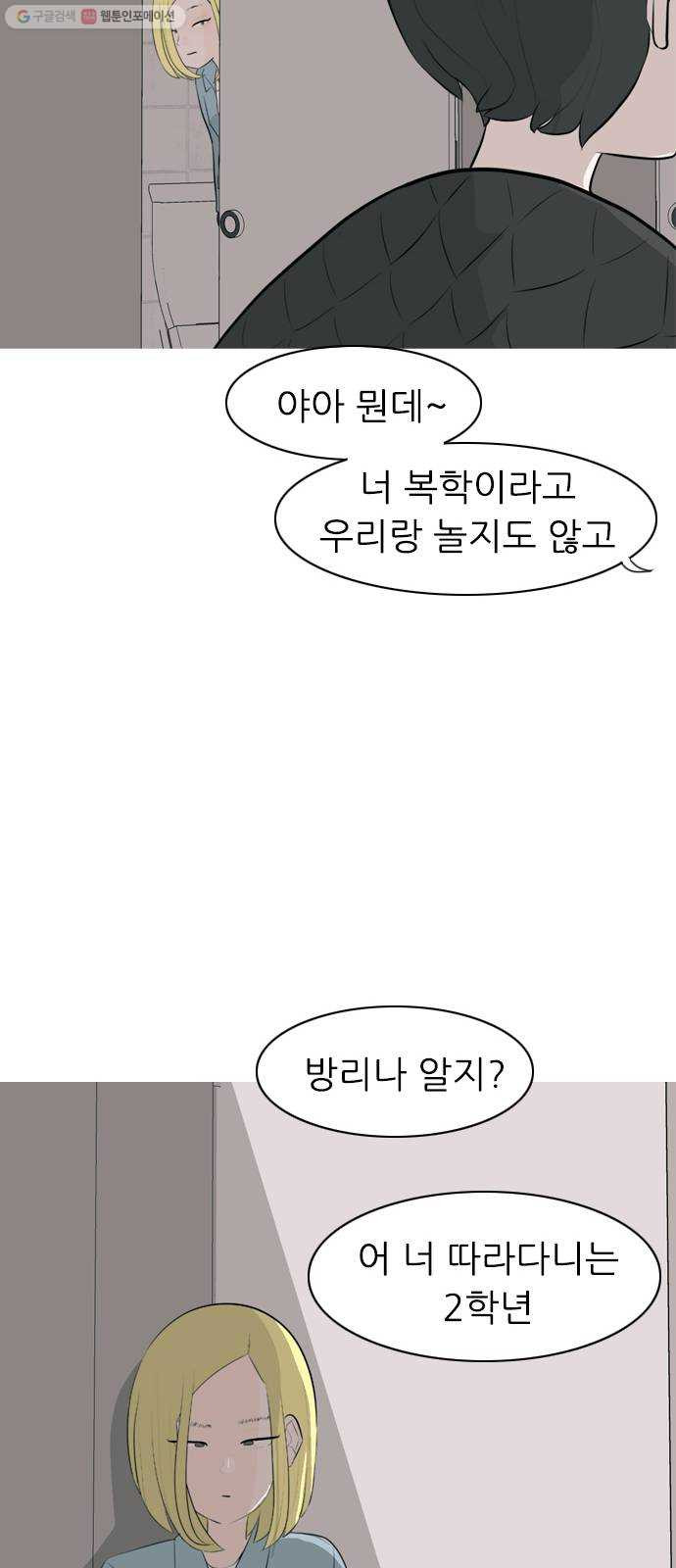 연놈 266화. 원상고 바람의 복학생 (녹아내린 한 장면) - 웹툰 이미지 52