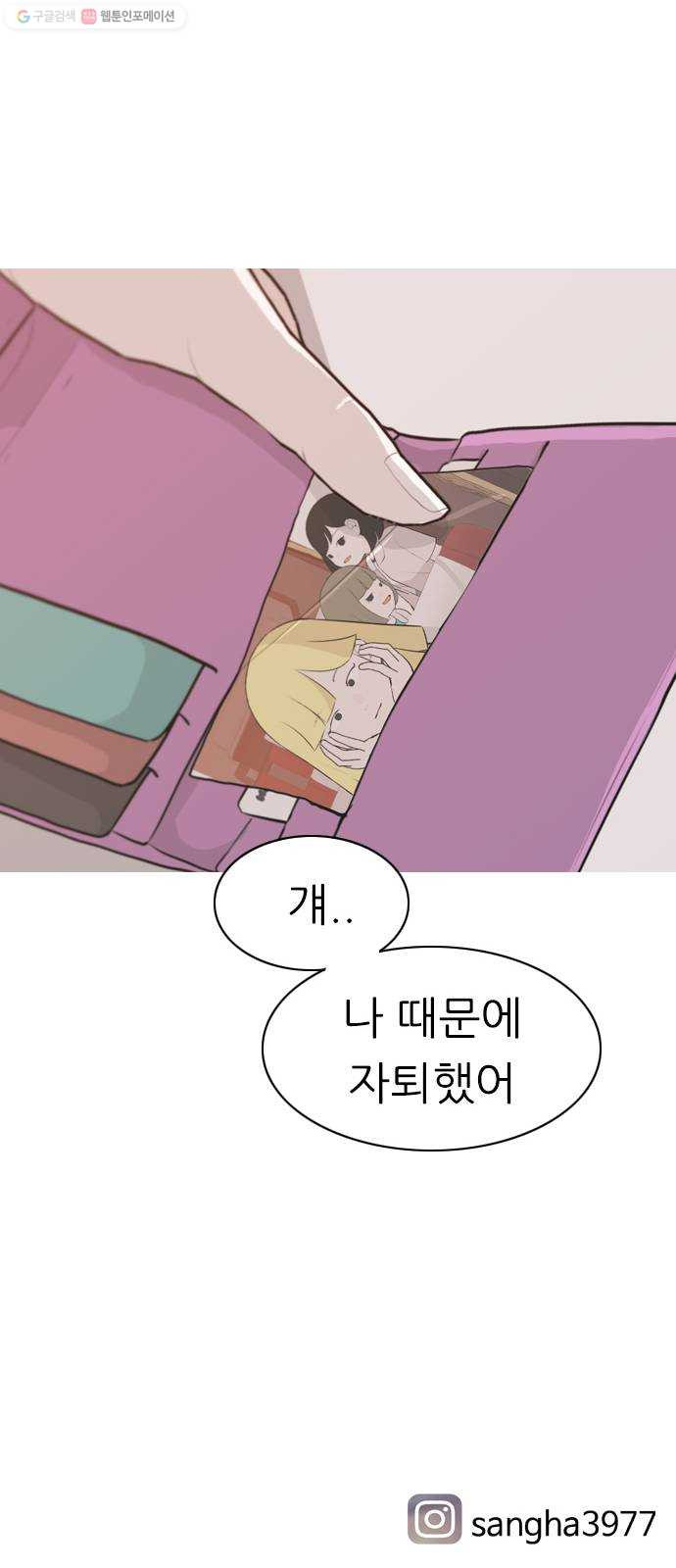 연놈 266화. 원상고 바람의 복학생 (녹아내린 한 장면) - 웹툰 이미지 57