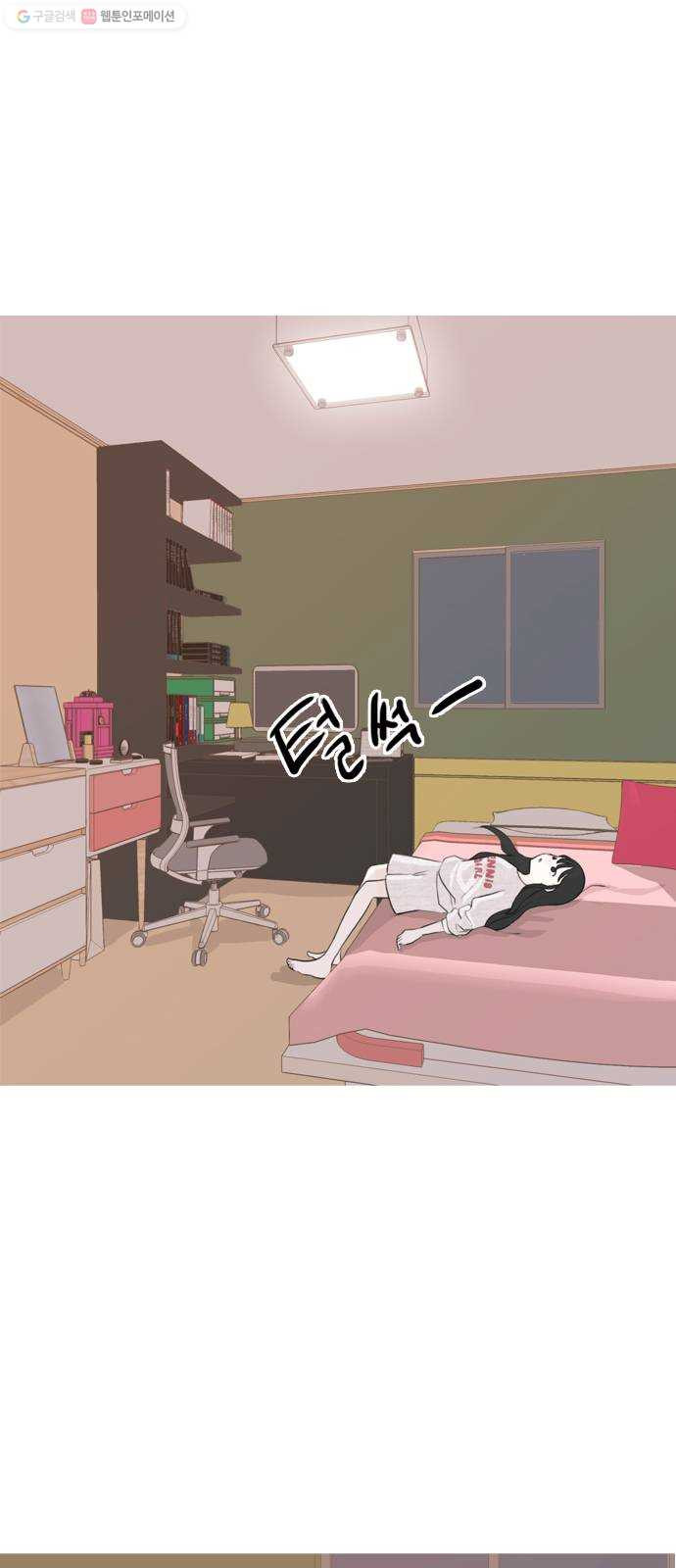 연놈 267화. 너처럼 될까봐 (각자의 밤) - 웹툰 이미지 1