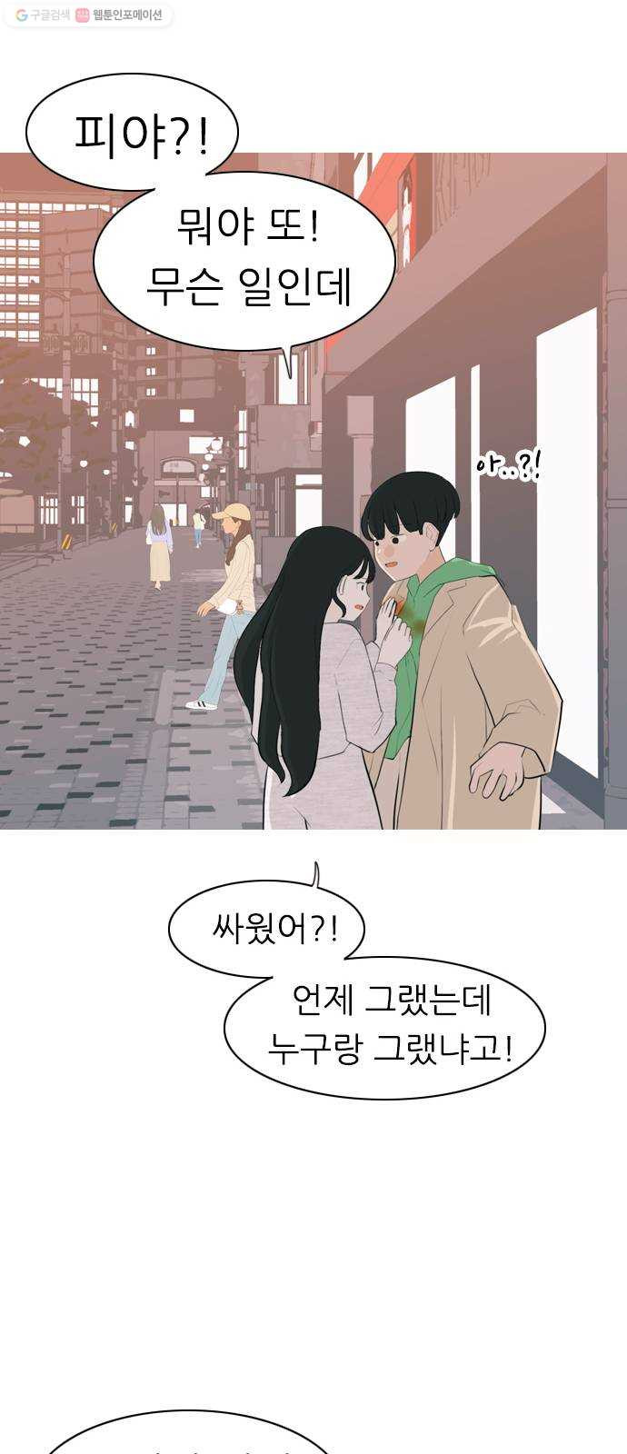 연놈 267화. 너처럼 될까봐 (각자의 밤) - 웹툰 이미지 18