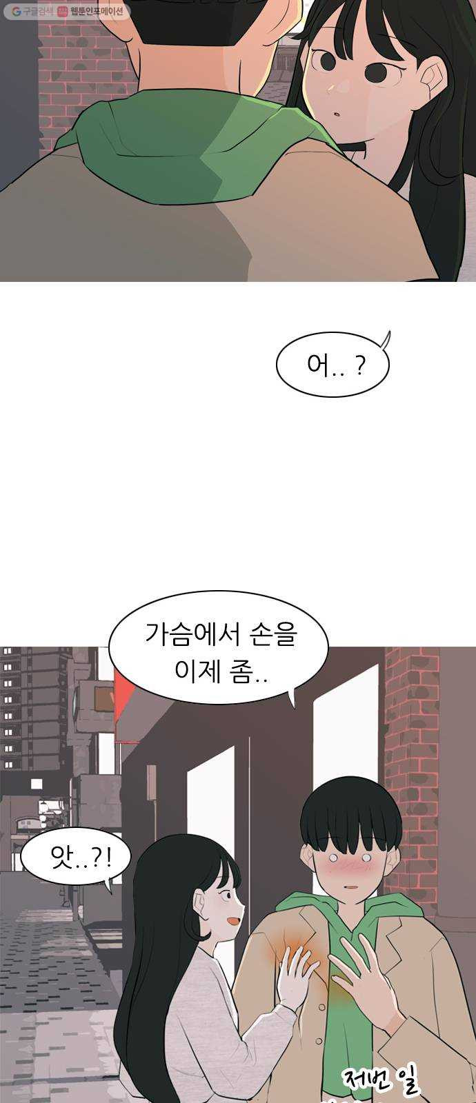 연놈 267화. 너처럼 될까봐 (각자의 밤) - 웹툰 이미지 21