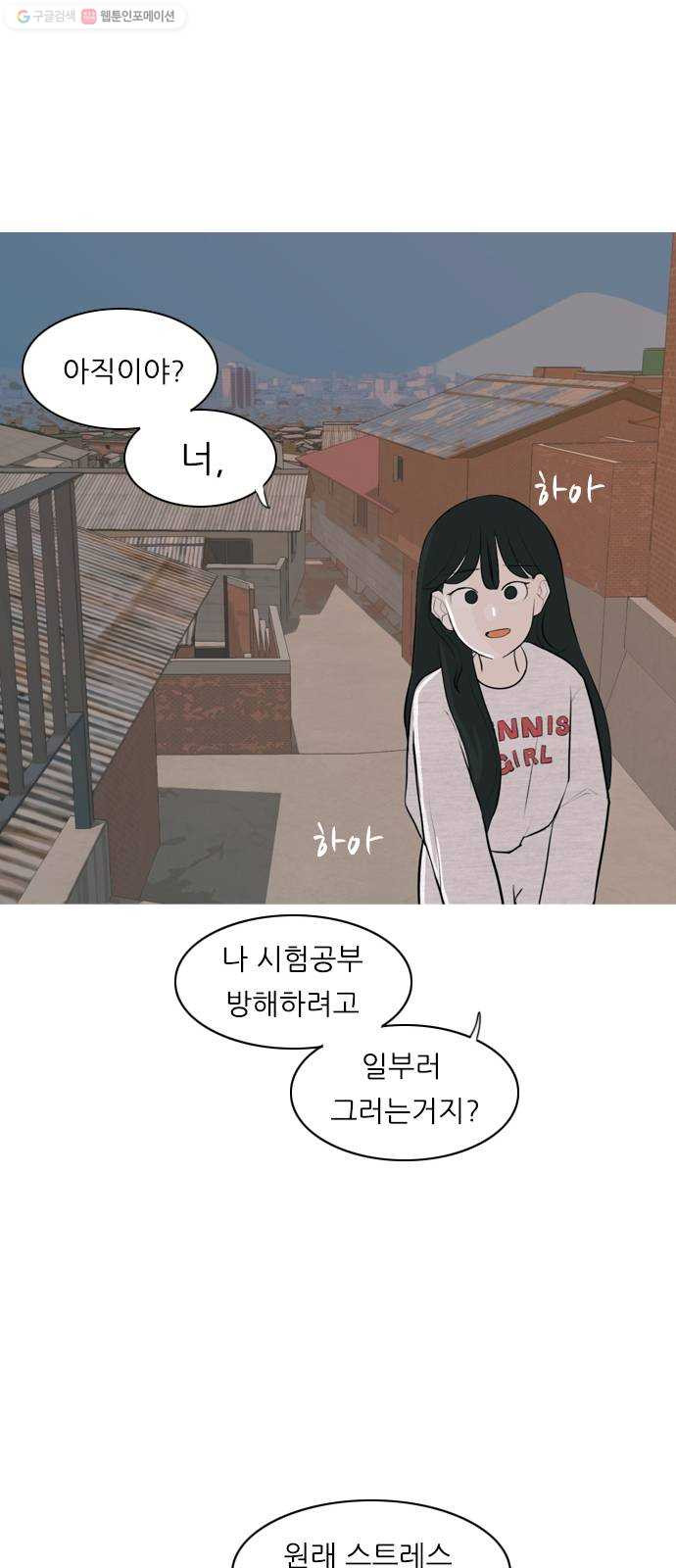 연놈 267화. 너처럼 될까봐 (각자의 밤) - 웹툰 이미지 26