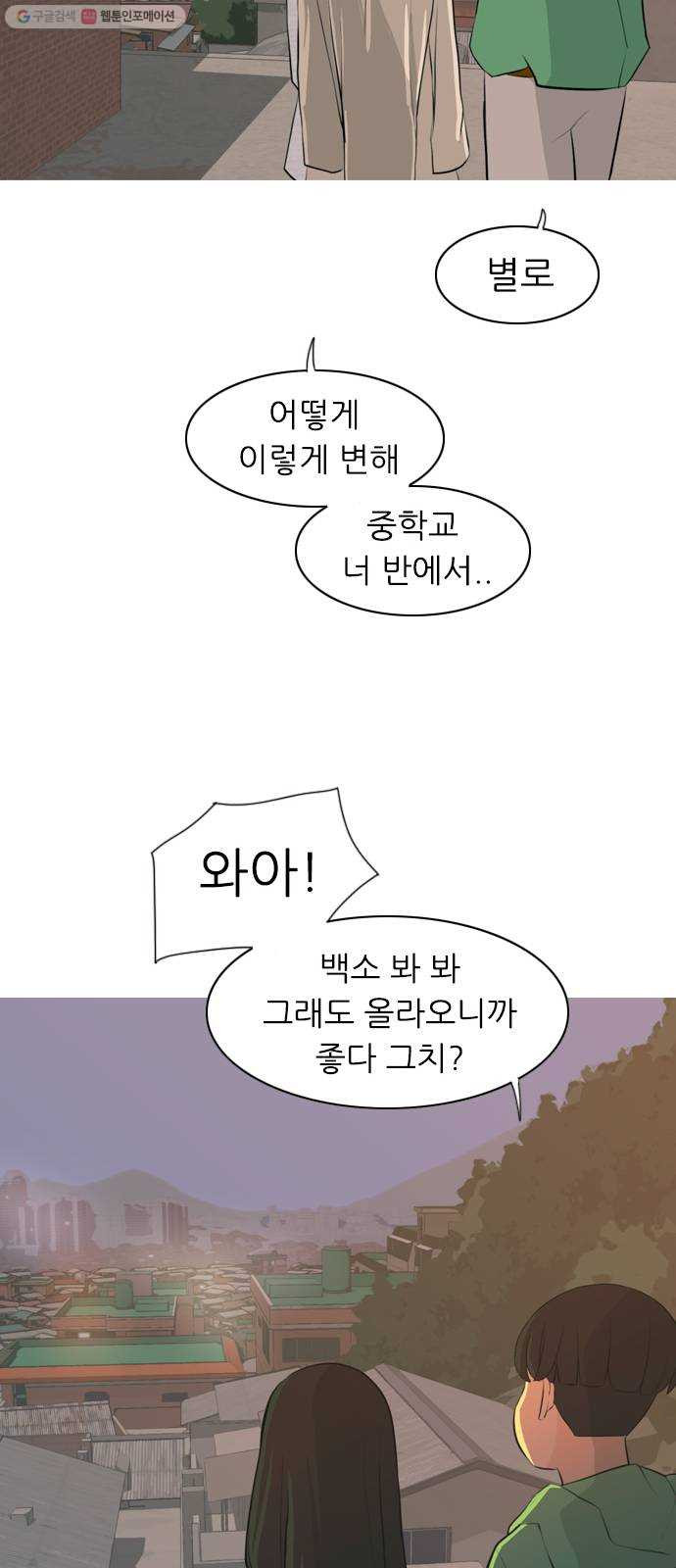 연놈 267화. 너처럼 될까봐 (각자의 밤) - 웹툰 이미지 29