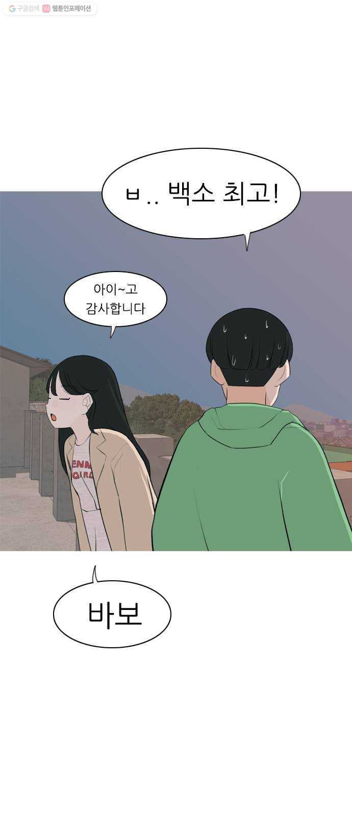 연놈 267화. 너처럼 될까봐 (각자의 밤) - 웹툰 이미지 35