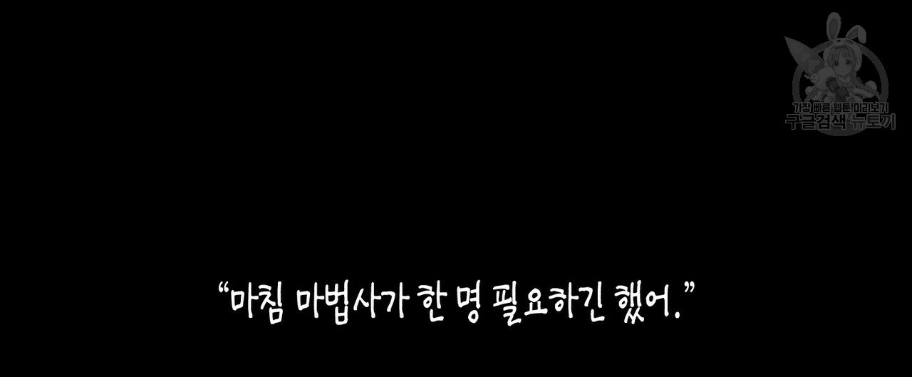 까마귀는 반짝이는 것을 좋아해 20화 - 웹툰 이미지 4