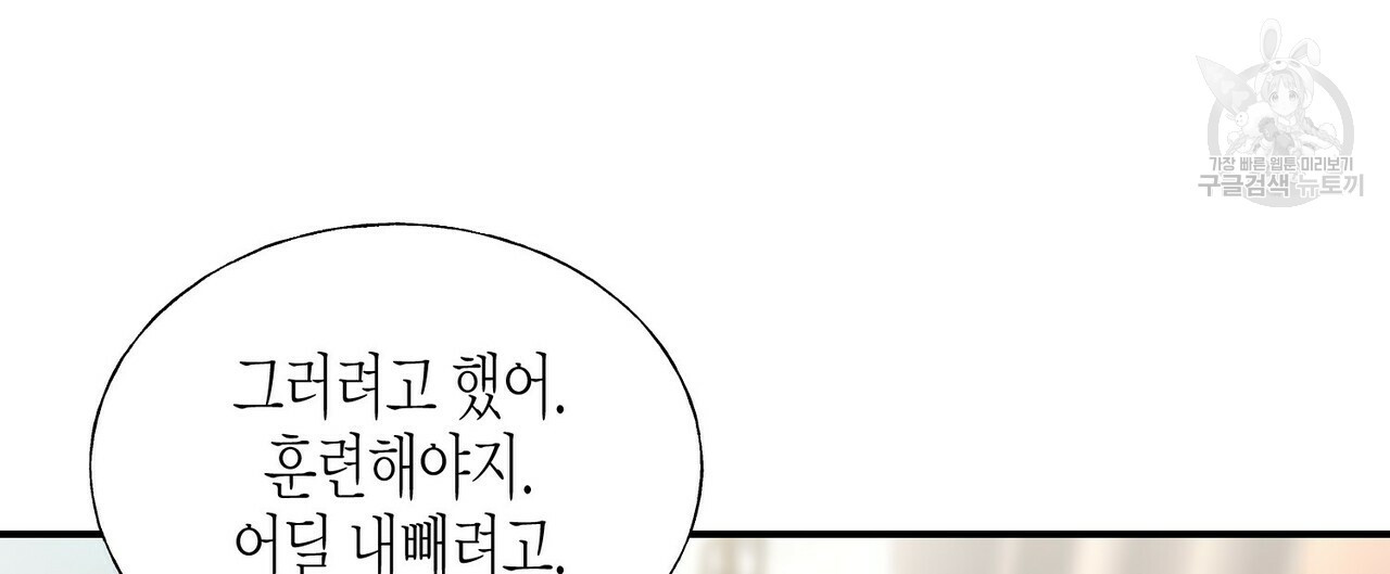 까마귀는 반짝이는 것을 좋아해 20화 - 웹툰 이미지 60