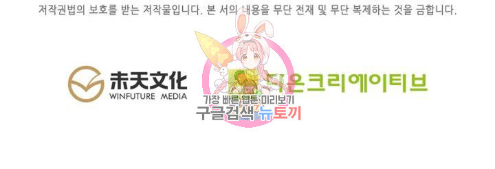 원존: 용의 비상 154화 - 웹툰 이미지 58