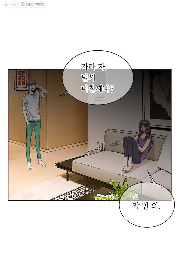 남친 있음 시즌2 27화 - 웹툰 이미지 38