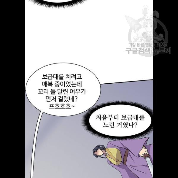 사상최강 25화 - 웹툰 이미지 109