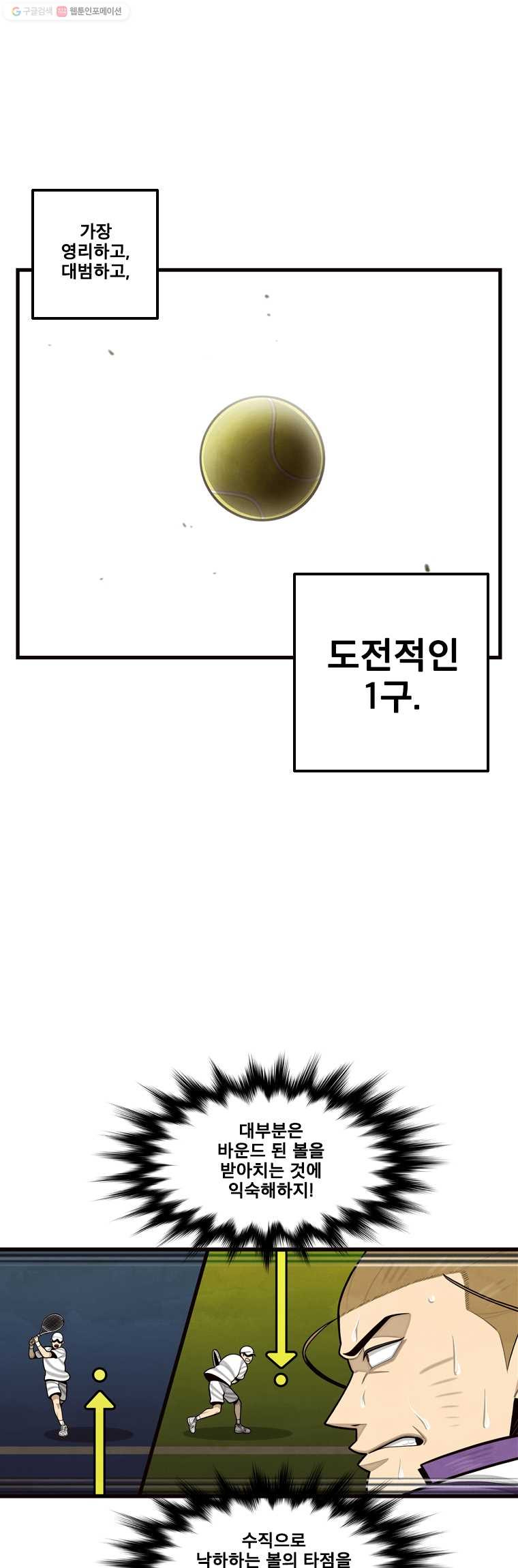 프레너미 파트2  40화 - 웹툰 이미지 16