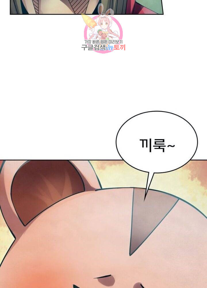 블러디 발렌타인: 인류종말 313화 - 웹툰 이미지 2