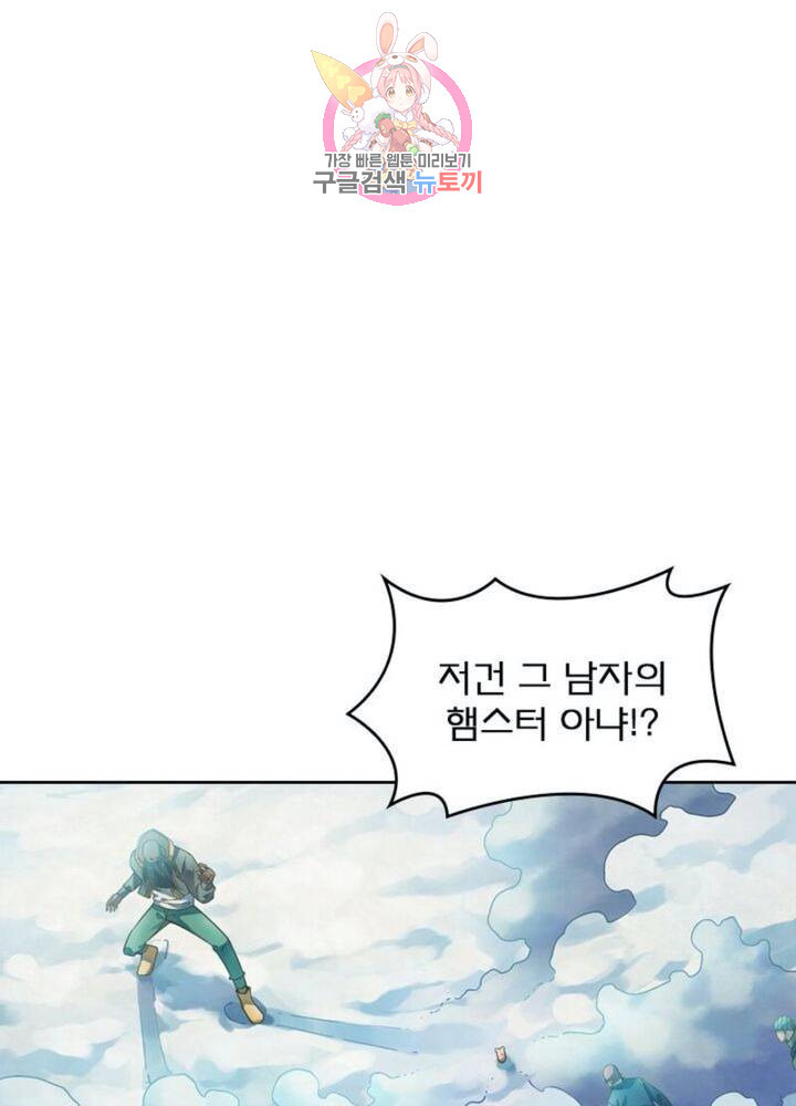 블러디 발렌타인: 인류종말 313화 - 웹툰 이미지 6